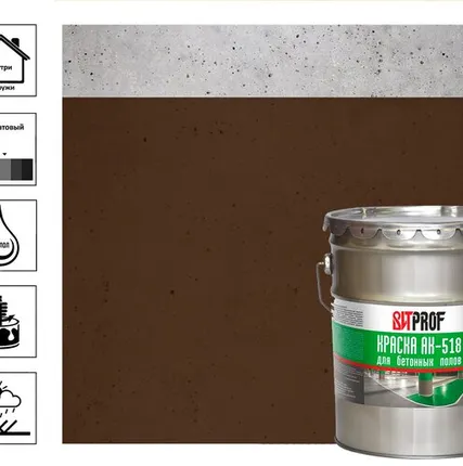 Фото №0 Краска Вит АК-518 для бетонных полов, коричневая, 4 кг