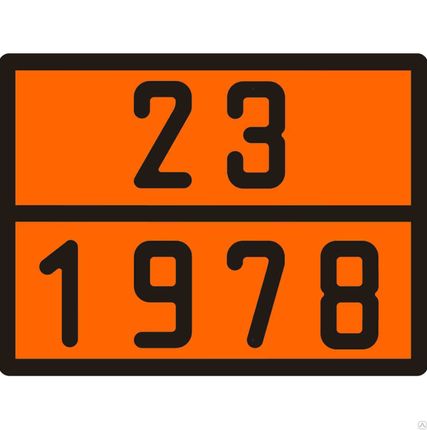 Фото №0 Табличка по ДОПОГ 23/1978 (пропан)