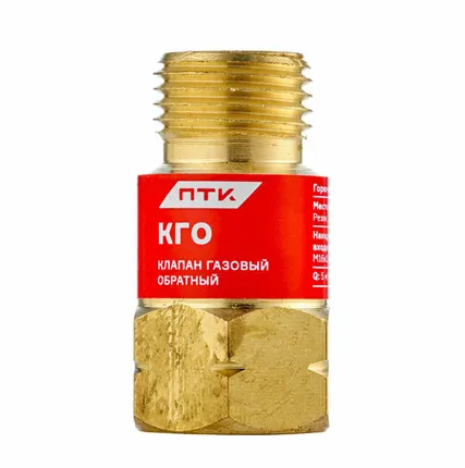 Фото №0 Клапан газовый обратный КГО (на резак или горелку) М16х1,5LH