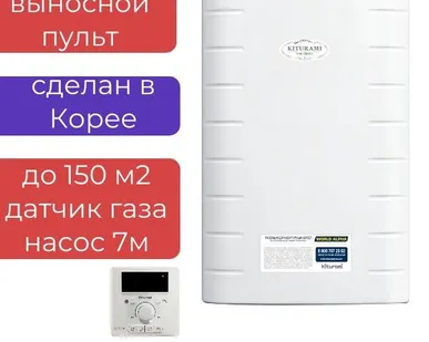 фото Котел газовый настенный World Alpha-15 двухконтурный Kiturami (Ю.Корея) 15кВт на 150м2