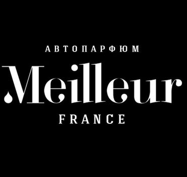 Компания Meilleur