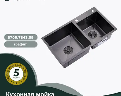 фото S706.7843.09 ГРАФИТ Мойка кухонная+сифон (780 х 430 х 220 мм)