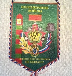 фото Вымпел, флаг