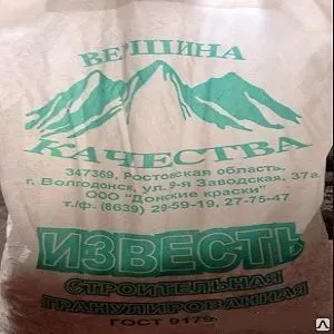Фото №0 Известь (2кг) (2 кг)