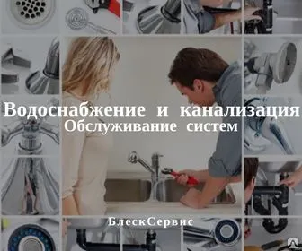 фото Монтаж систем Водоснабжения