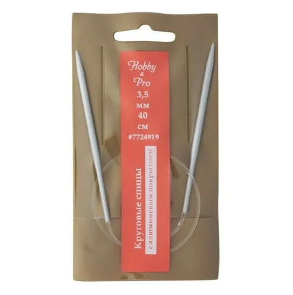 Фото №0 7724919 Спицы круговые алюминиевые с покрытием 40см, 3,50мм Hobby&Pro