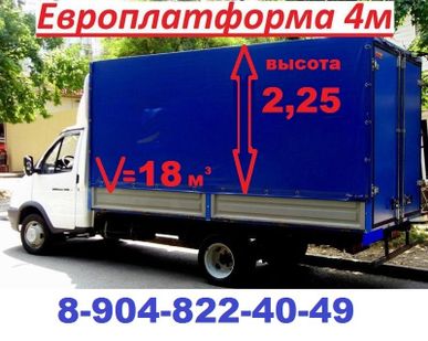 фото недорогие услуги грузоперевозки в городе Омск и Омской области