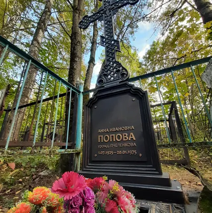 Фото №4 Подставка под крест (основание) №10