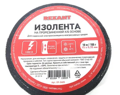 фото Изолента ХБ REXANT 15 х 0,35 мм, (ролик 10 м/100 г)