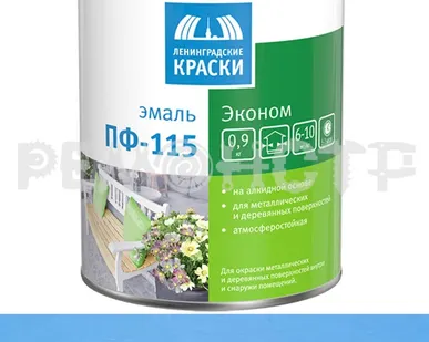 фото Эмаль ПФ-115  1,9кг голубая ТЕКС ЭКОНОМ (6) зз П