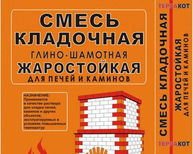 фото Смесь глино-шамотная Терракот