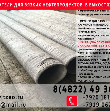Фото №3 подогреватель мазута на рециркуляцию