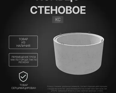 фото Кольцо КС 7-3