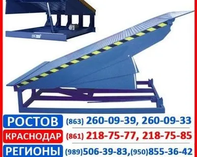 фото Доклевеллер (уравнительная платформа)