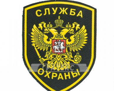 фото Шеврон Служба охраны (Орел)