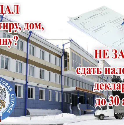 Фото №0 Заполнение деклараций 3-НДФЛ ПРИ ПОЛУЧЕННОМ ДОХОДЕ