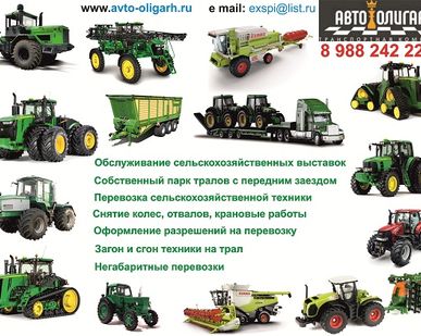фото Перевозка негабаритных грузов тралами