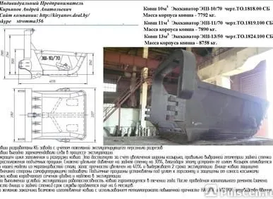 фото Ковш ЭШ