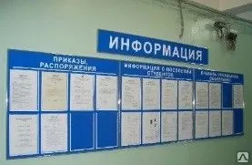 Фото №0 Изготовление информационных стендов