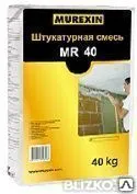 Фото №0 Штукатурная смесь MR 40 Murexin 40 кг.
