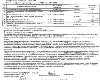 фото продам с ндс полипропилен (Бален) 01270 пр-ва ПАО Уфаоргсинтез