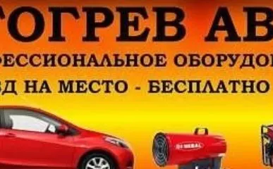 фото Дизельный обогреватель