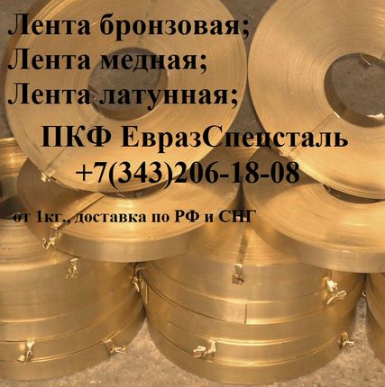 Фото №0 Лента БрБНТ1,9. Бериллиевая бронза.   