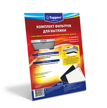 Фото №0 Фильтр (комбифильтр) жиропоглощающий/угольный комплект фильтров Topperr FV0