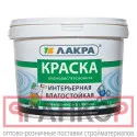 фото Лакра Краска интерьерная влагостойкая Лакра повыш. белизны 40кг