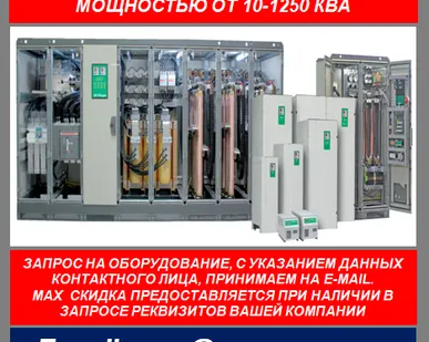 фото Стабилизатор напряжения 200 квт