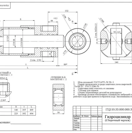 Фото №0 Гидроцилиндр ГЦ - 110.55.140.50