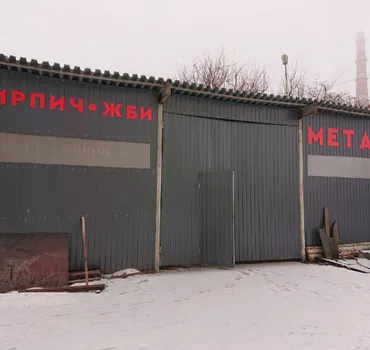 Металлобаза Металлсбыт