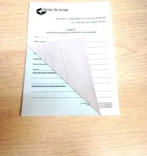 фото Бланк самокопирующийся