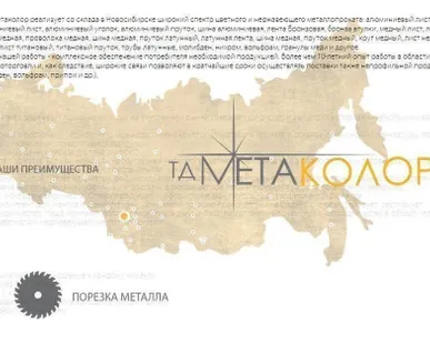 фото Проволока вольфрамовая д.0,36 мм