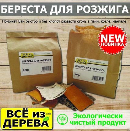 Фото №0 Береста для розжига, 400г