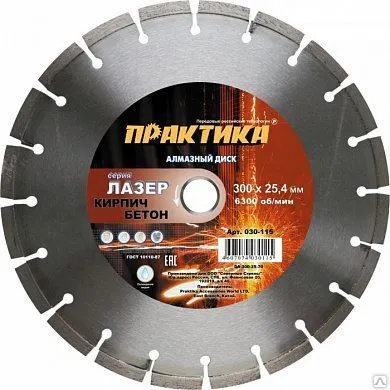 Фото №0 Диск алмазный ПРАКТИКА Лазер-70-кирпич 400*25,4 мм сегм. 10 мм