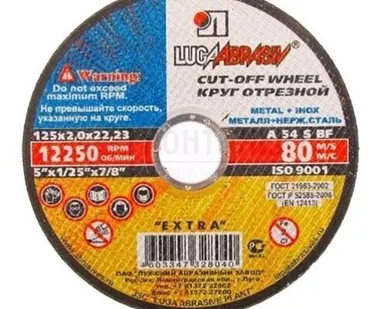фото Круг отрезной ЛУГА 125х2,0х22мм