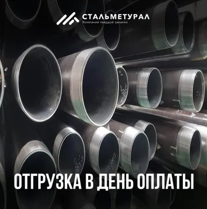 Фото №0 Обсадная труба 128 мм