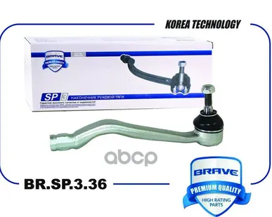 фото BRSP336 BRAVE Наконечник рулев. лев. Largus, Logan BRAVE арт. BRSP336