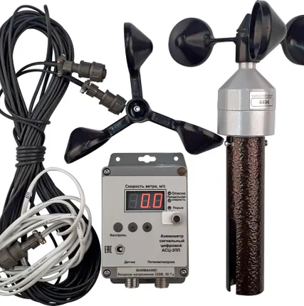 Фото №0 Анемометр сигнальный цифровой АСЦ-3