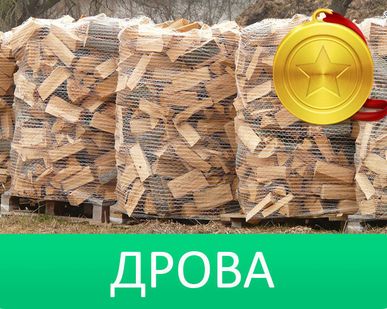 фото Сушеный ясень. Дрова