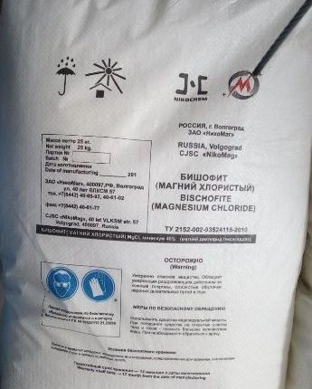 Фото №0 Бишофит Магний хлористый шестиводный.