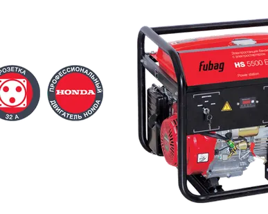 фото Бензиновая электростанция FUBAG HS 5500 ES