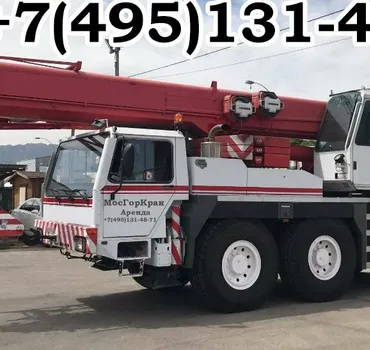 МосГорКран