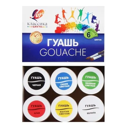 Фото №0 Гуашь «Луч» Классика, 6 цветов