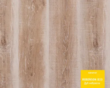 фото Ламинат TARKETT ROBINSON (глянец) Дуб Небраска 33 класс 8мм