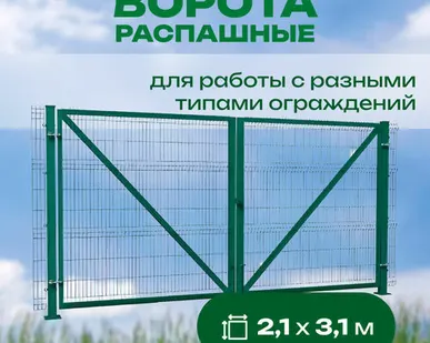 фото Ворота распашные ВР.210.400.М3D.Н.Б (полимер, RAL 6005, темно-зеленый )
