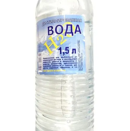 Фото №0 Дистиллированная вода 1,5 л.