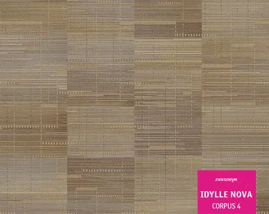 фото Линолеум Tarkett  CORPUS4  23/32  класс 3,2 мм