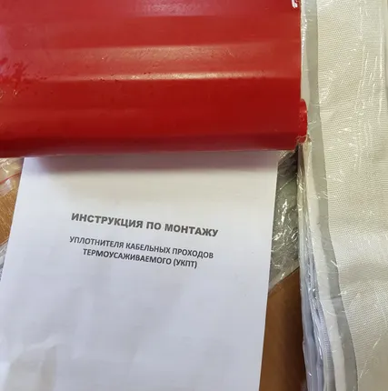 Фото №3 Уплотнитель термоусаживаемый УКПт-90/22 (КВТ)